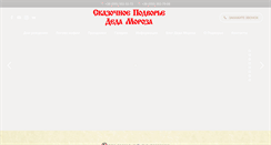 Desktop Screenshot of dommoroza.com