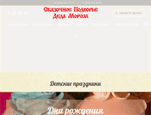 Tablet Screenshot of dommoroza.com